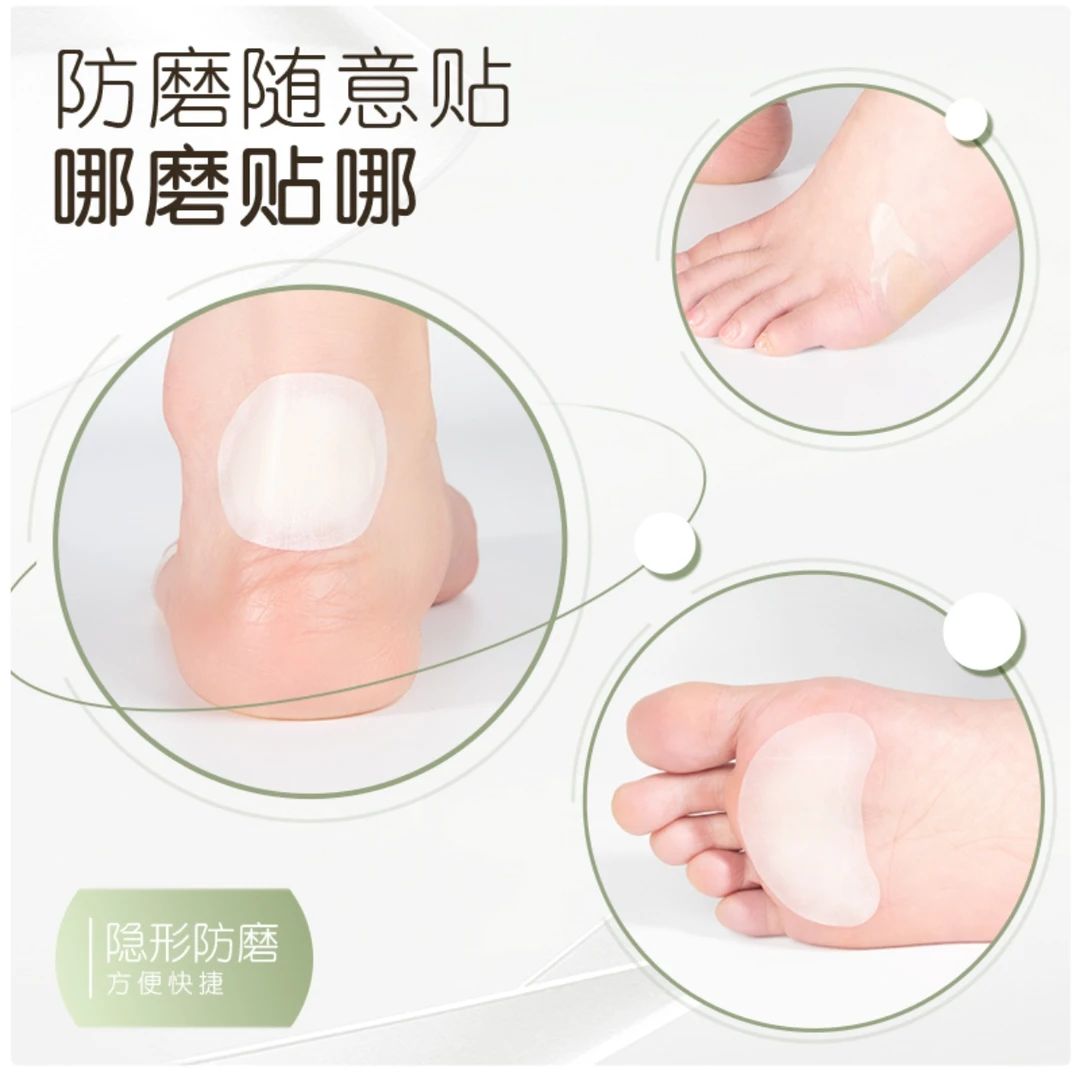 【2025款防磨脚贴】水凝胶无痕薄款防水防磨防掉跟防打脚防磨贴