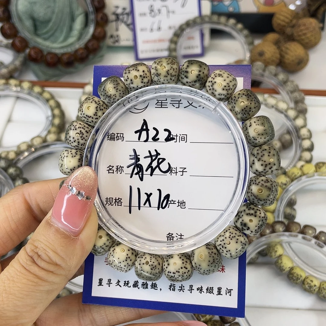 星月菩提吊坠A22青花