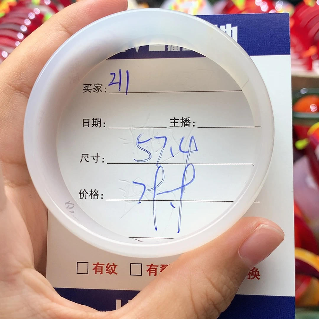 玛瑙/玉髓手镯未镶嵌211