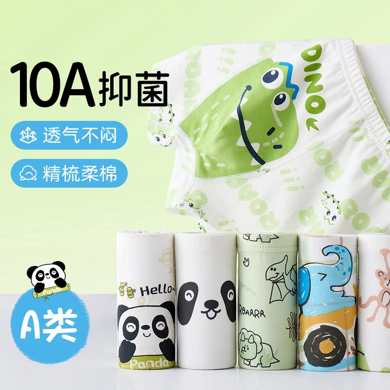 10A抗菌男童棉内裤儿童平角裤男孩中大童小童薄款透气四角裤