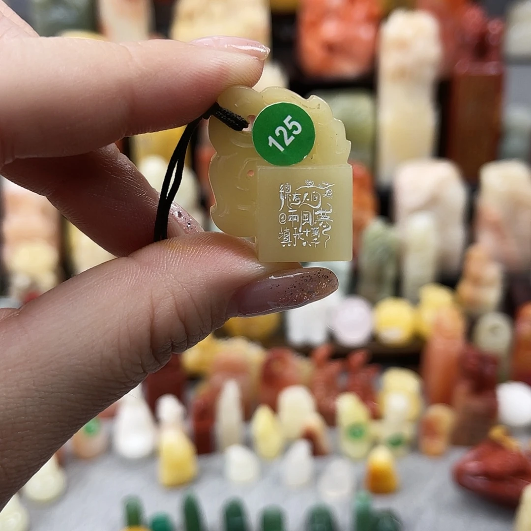 寿山石印石125。