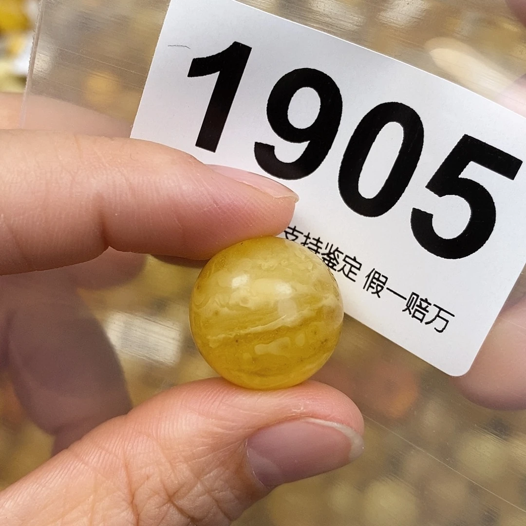 蜜蜡未镶嵌珠宝奇石18.2