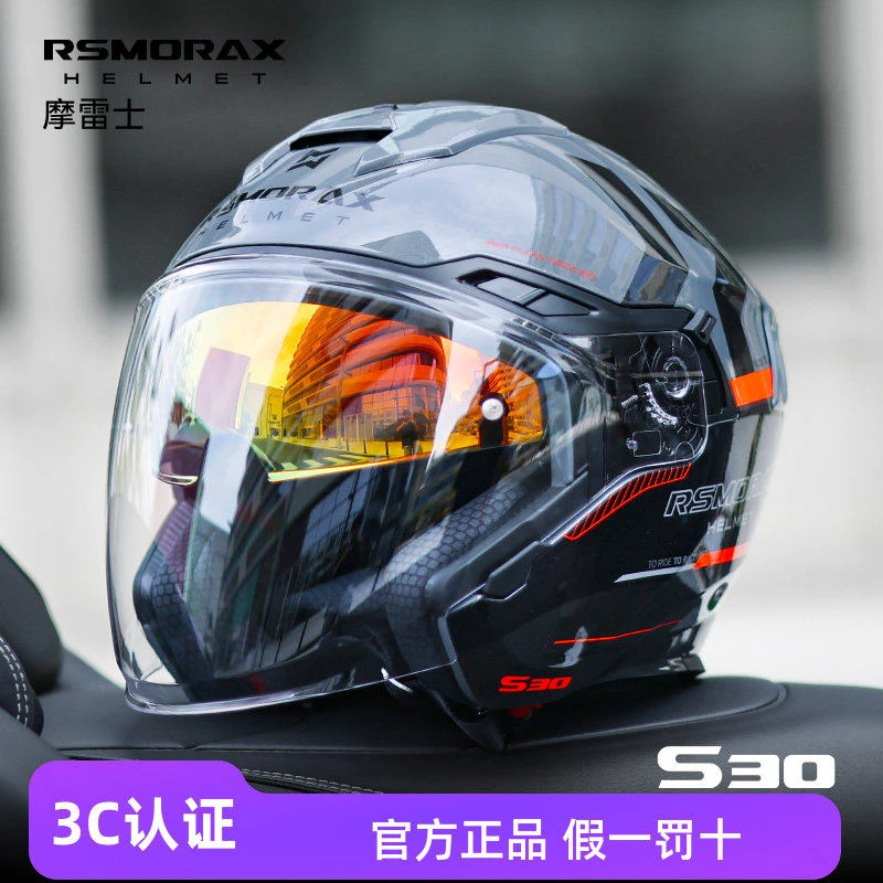 【微瑕断码】摩雷士S30机车头盔男女四分之三半盔双镜片蒂芙尼夏季