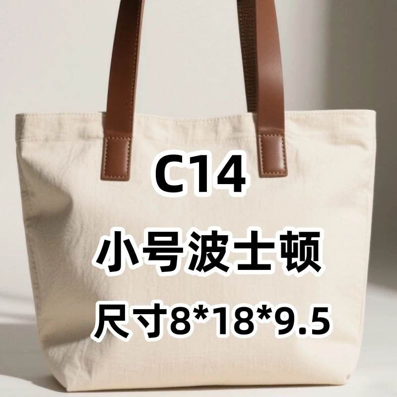 C14《波斯顿小号包》