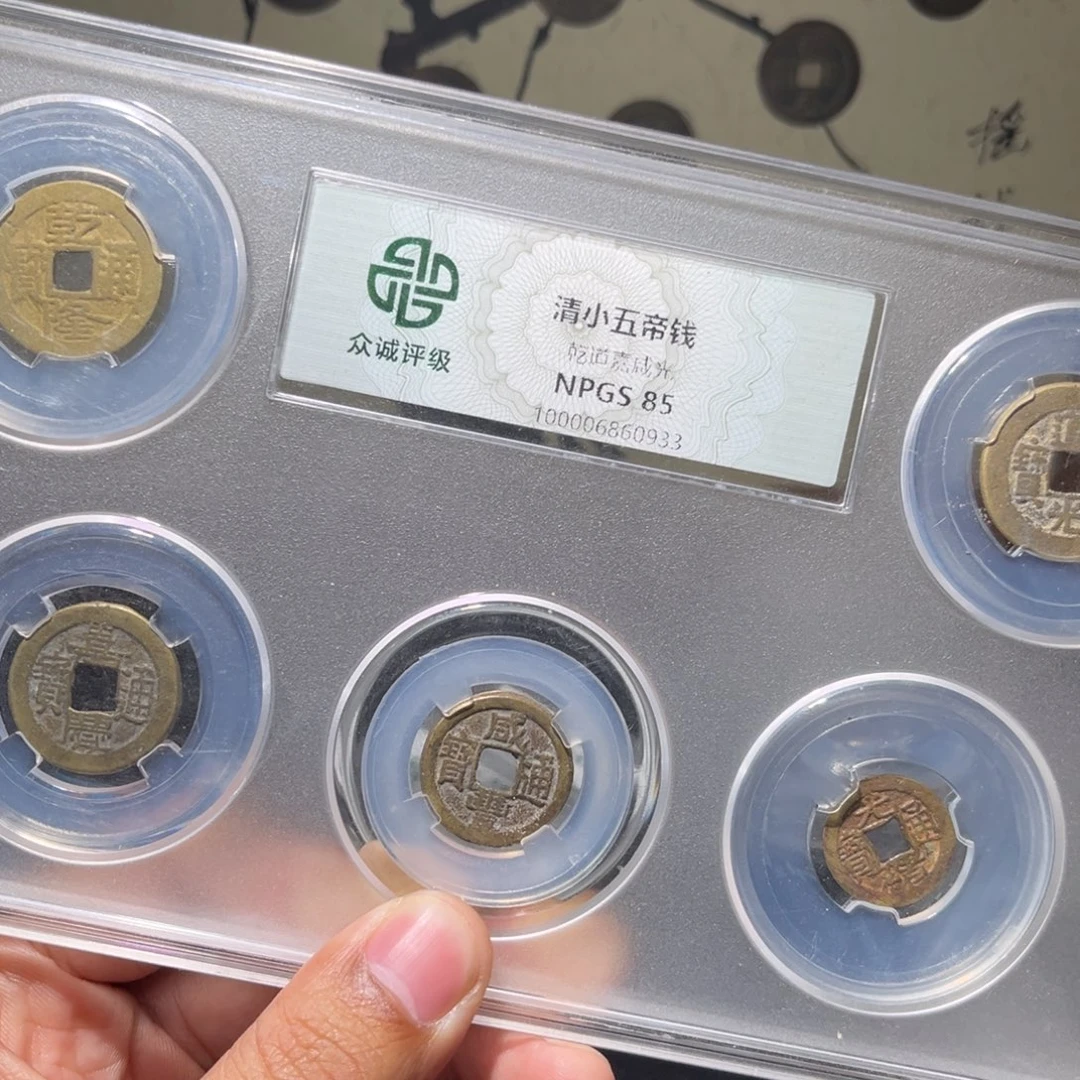 铜小五帝古珍77777777777