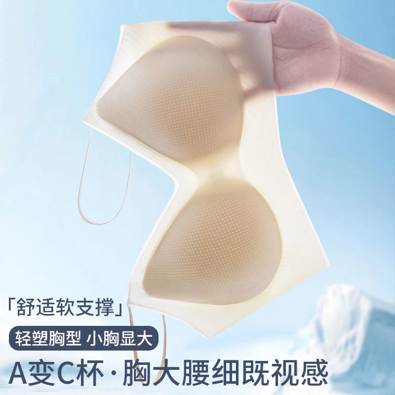 小胸平胸专用显大内衣女冰丝外扩无痕文胸夏季超薄款凉感美背胸罩