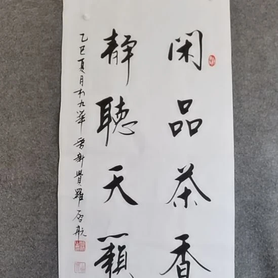书法书书屋书法作品