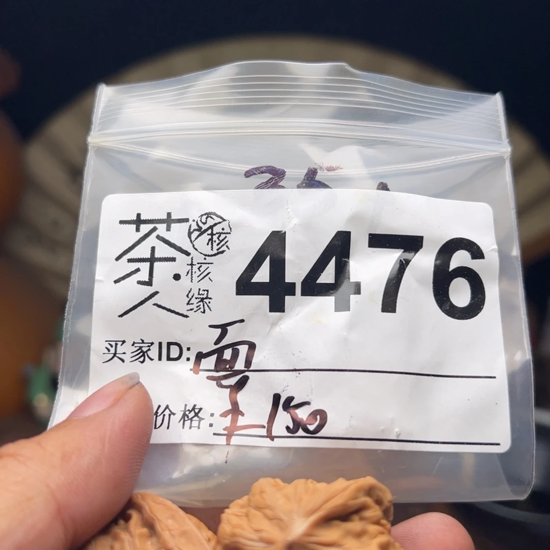 把件文玩核桃今天