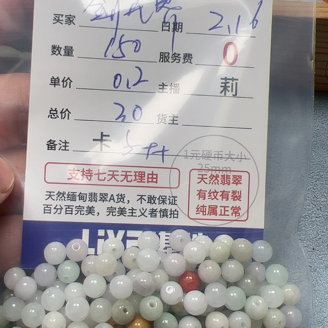 【闪购商品】翡翠手链未镶嵌剑*界卡5++