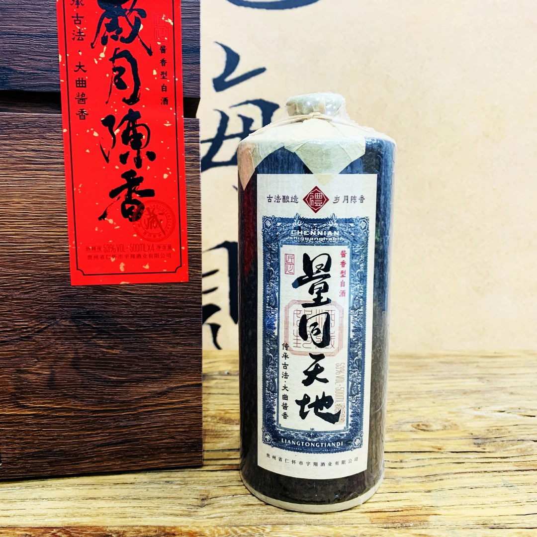 量同天地--岁月陈香 酱香型白酒53%Vol500ml