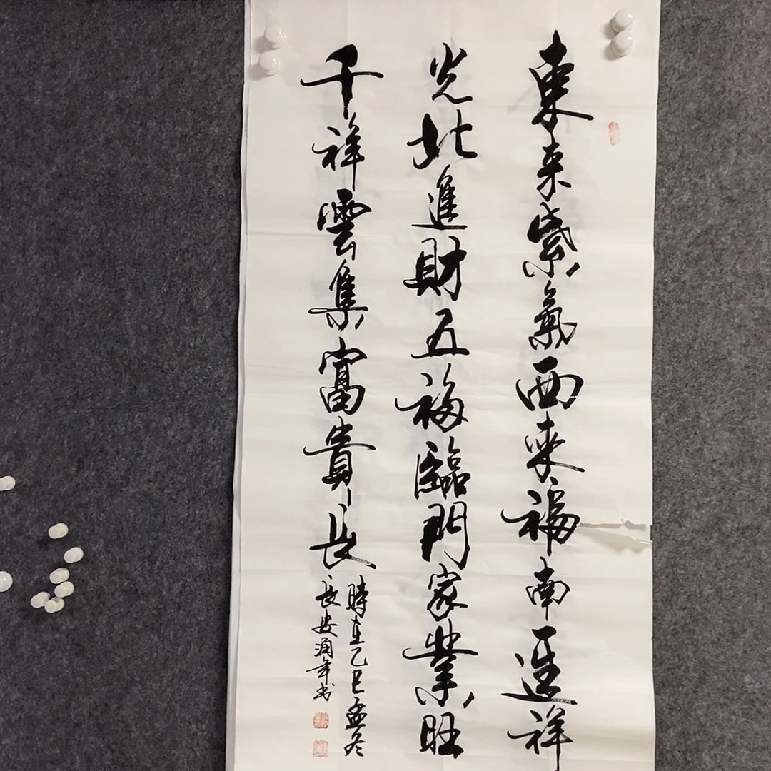 书法老师书画作品手写