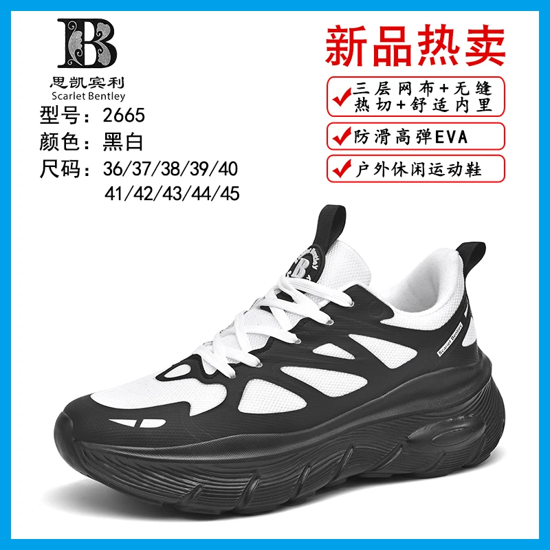 春季新款EVA高弹减震情侣休闲运动鞋2665