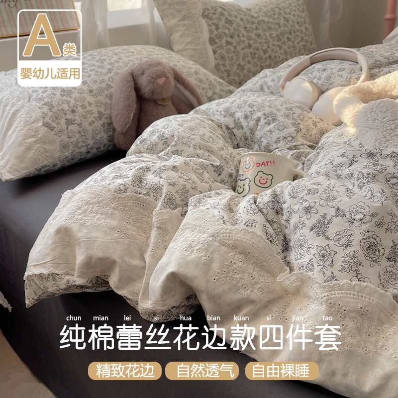 夸爆的新款！山月枇杷四件套软糯裸睡 + 蕾丝花边 颜值质感双在线