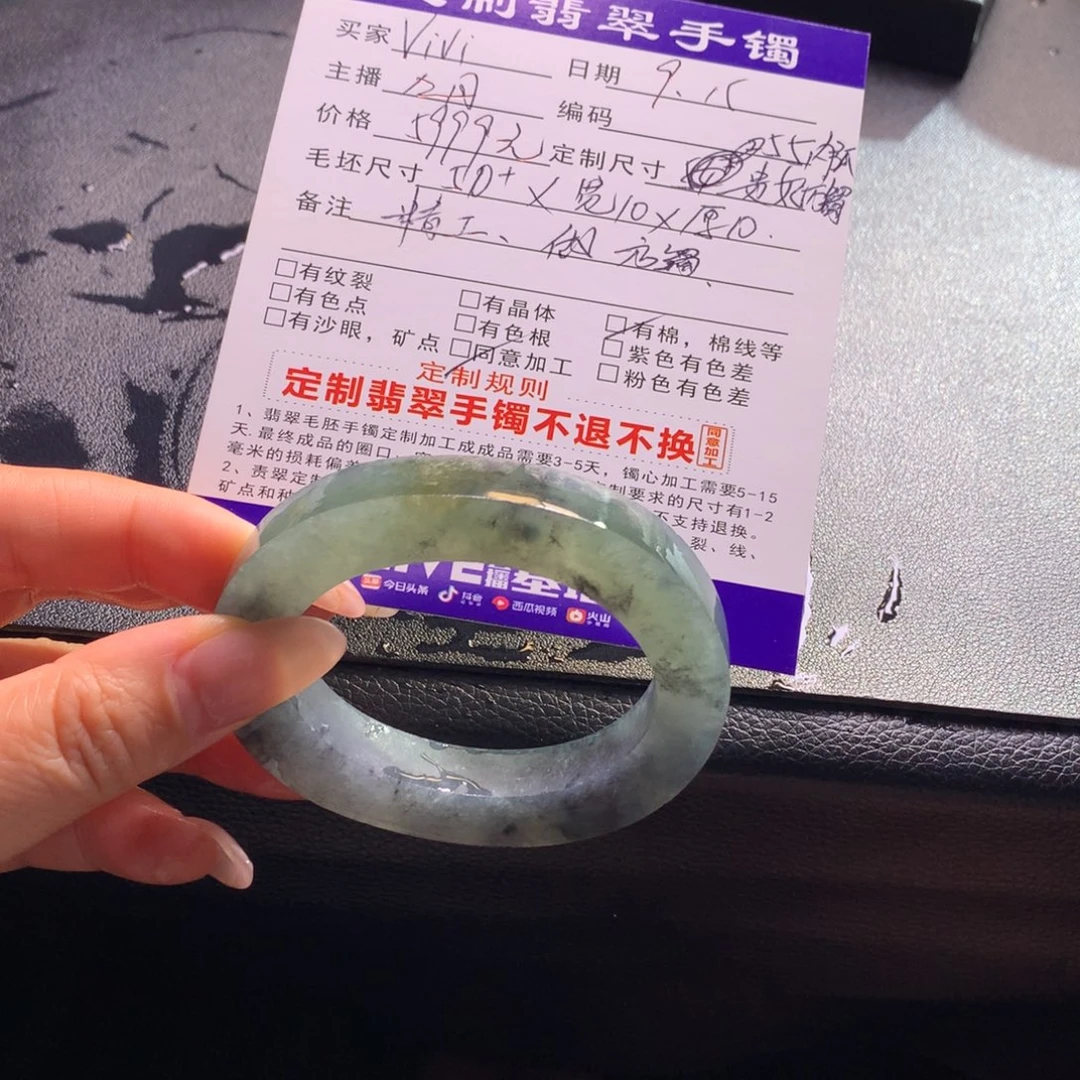 V***-未镶嵌手镯定制翡翠