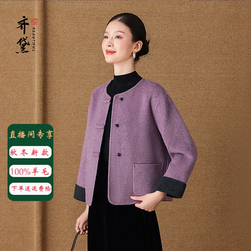 【齐黛】品牌紫色双面羊毛大衣女2025秋冬新款时尚外套8819