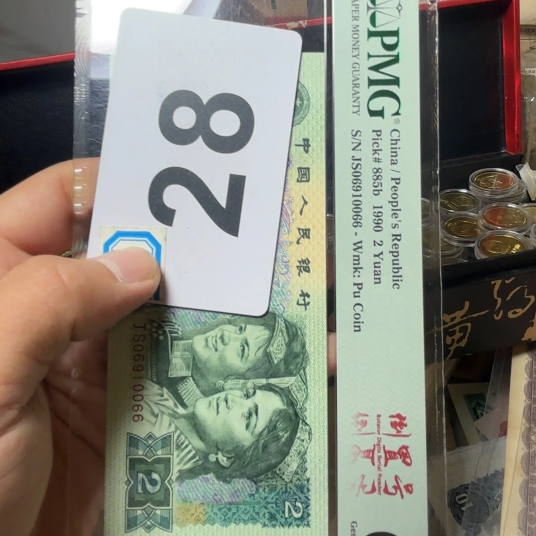 兴***站退市纸币硬币品相如图