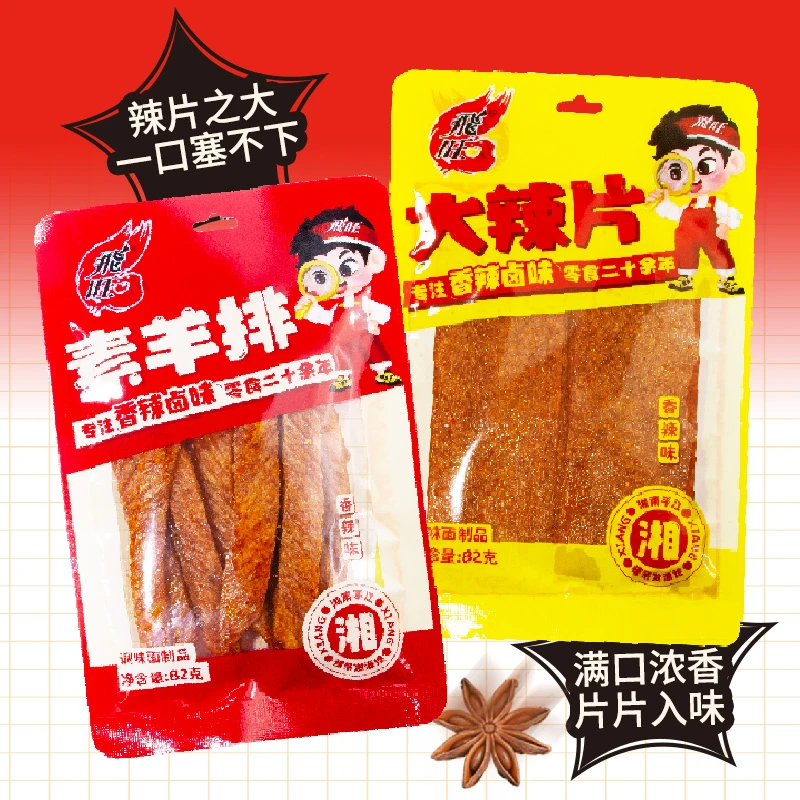 FEIWANG/飞旺82g素羊排湖南麻辣面筋辣片童年怀旧宿舍休闲小零食