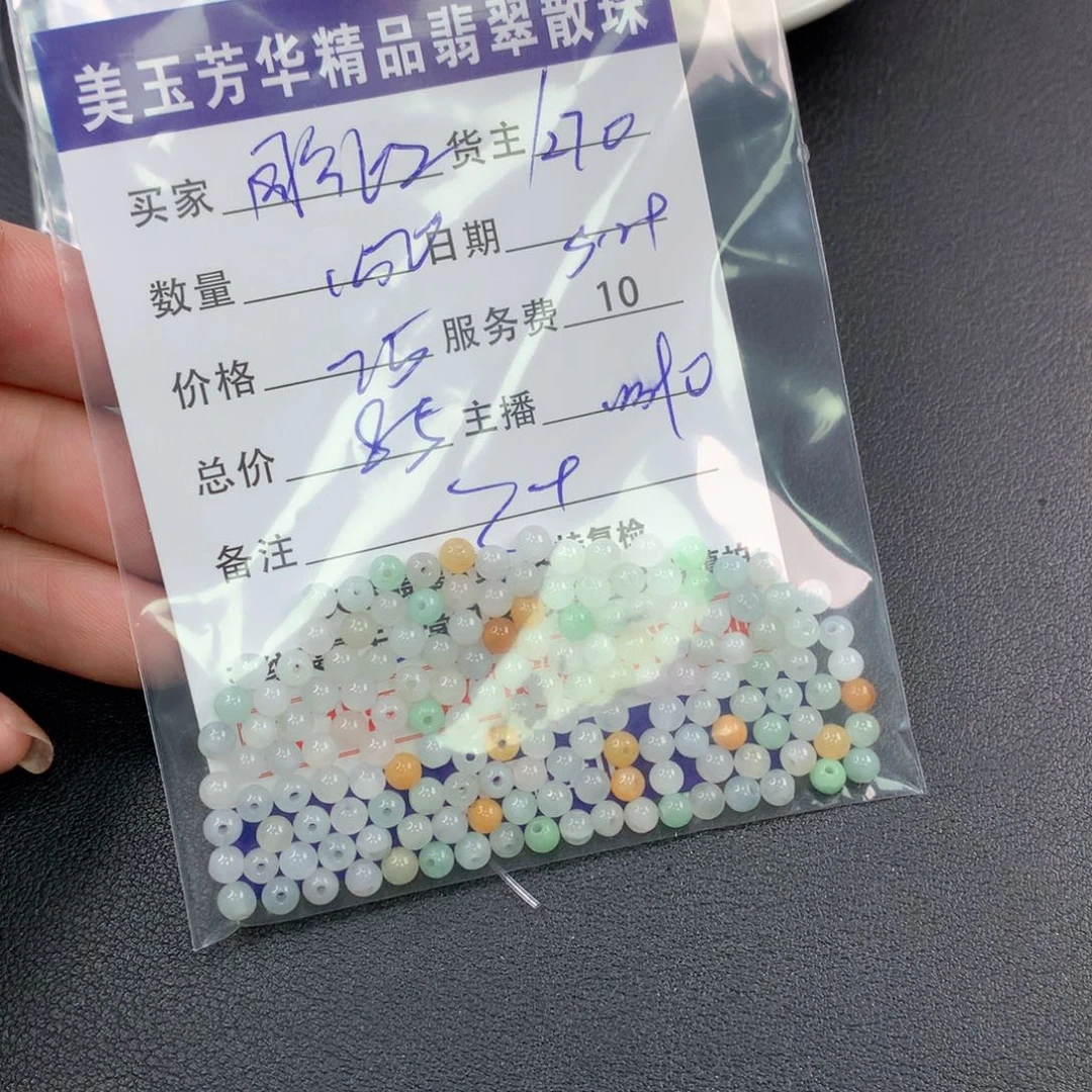 未镶嵌手链翡翠用****4