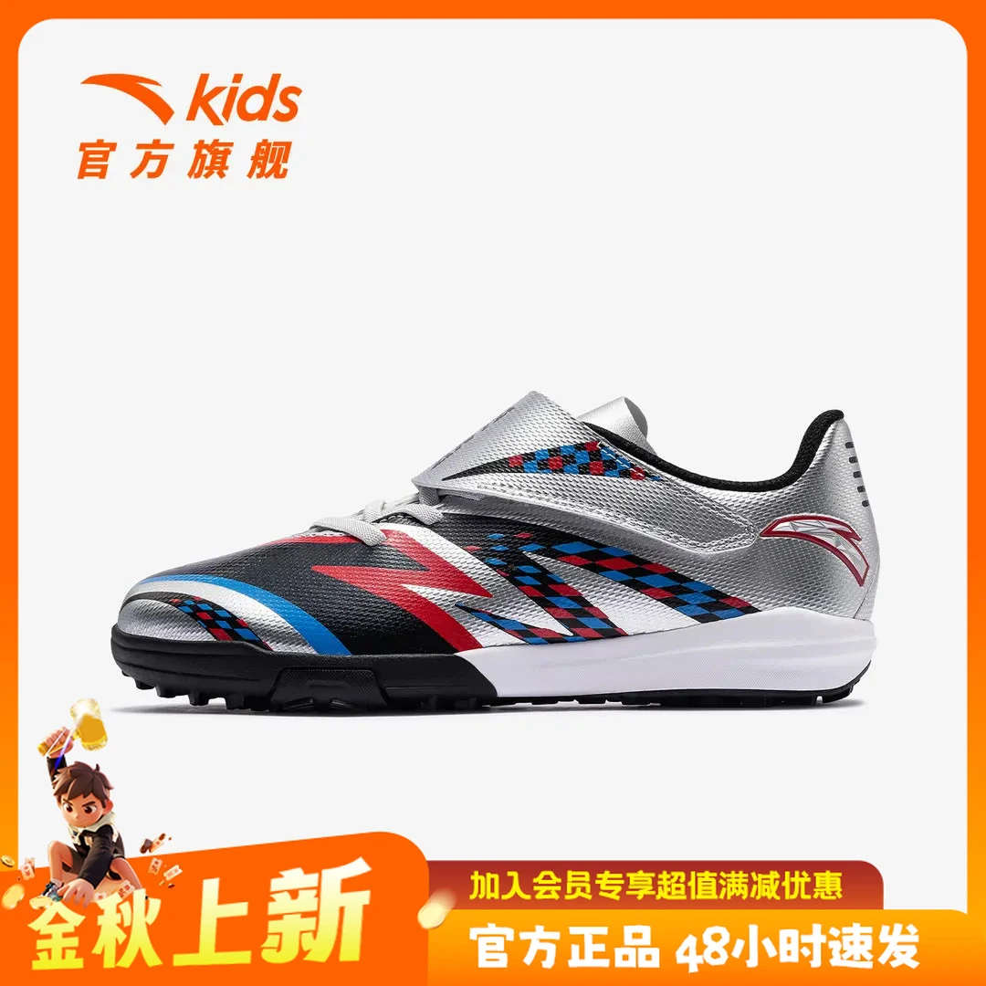 【星火TF】安踏儿童足球鞋2025秋季新款防滑耐磨综训星火运动鞋-bk