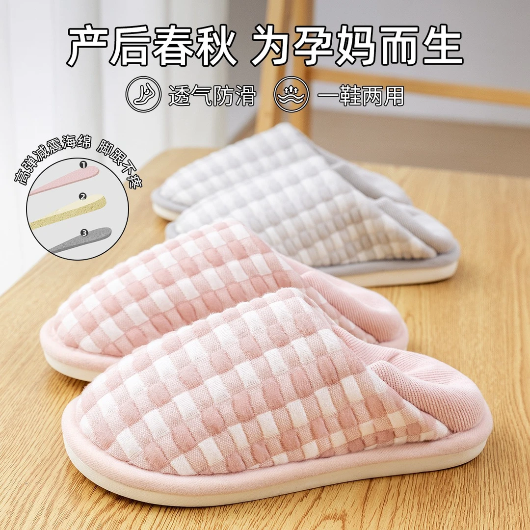 洁丽雅居家孕妇鞋女产后孕妈妈防滑静音软底保暖秋冬9-10月棉拖鞋