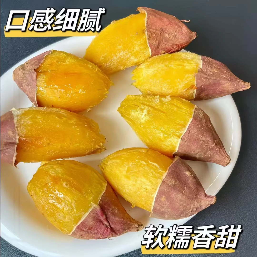 现挖黄金榴莲蜜薯5/9斤新鲜红薯丝滑红瑶鸣门金时好吃糖心番薯