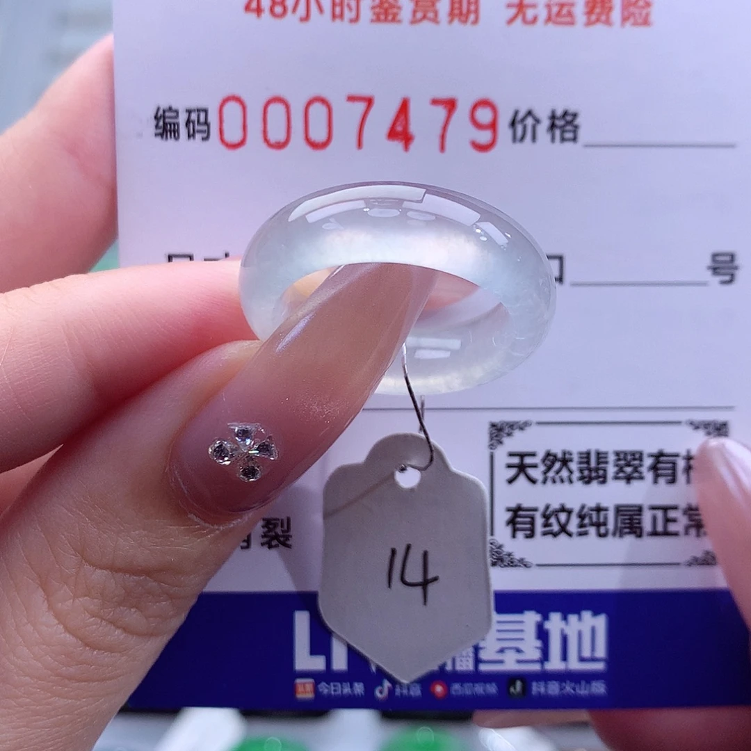 依****翡翠未镶嵌戒指天然