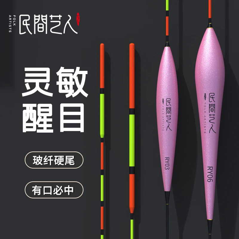 民间艺人RY高灵敏鲫鱼鲤鱼漂全新醒目黑坑轻口行程限量