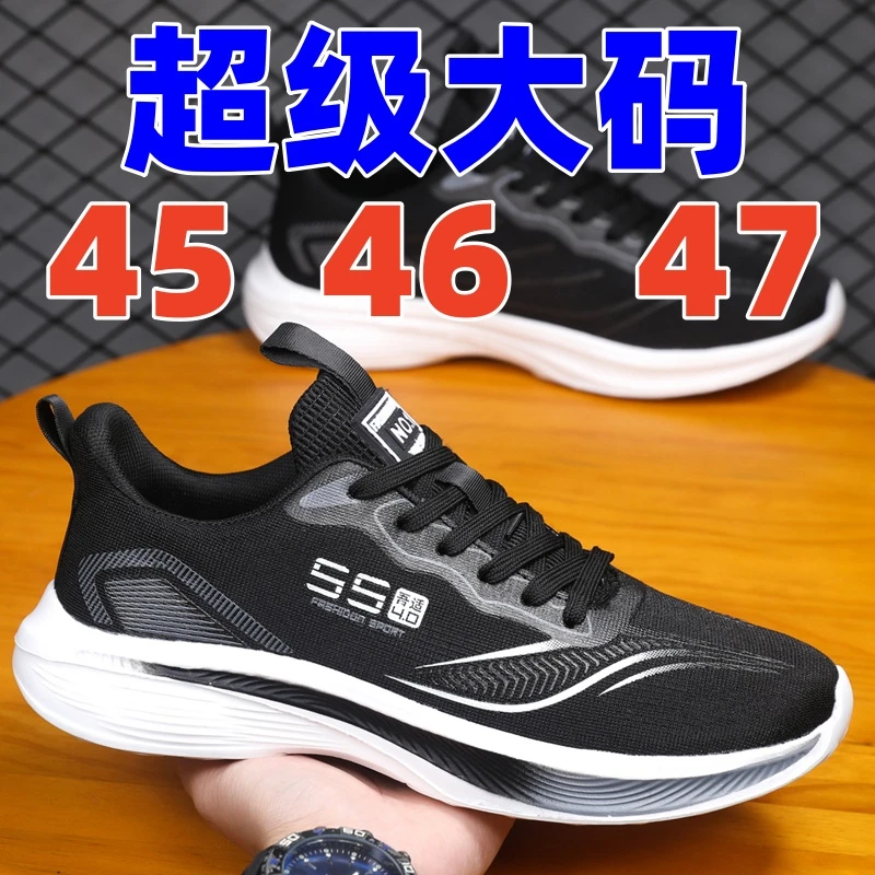 大码男鞋454647运动风拼色透气时尚休闲鞋学生大码男鞋网面秋季