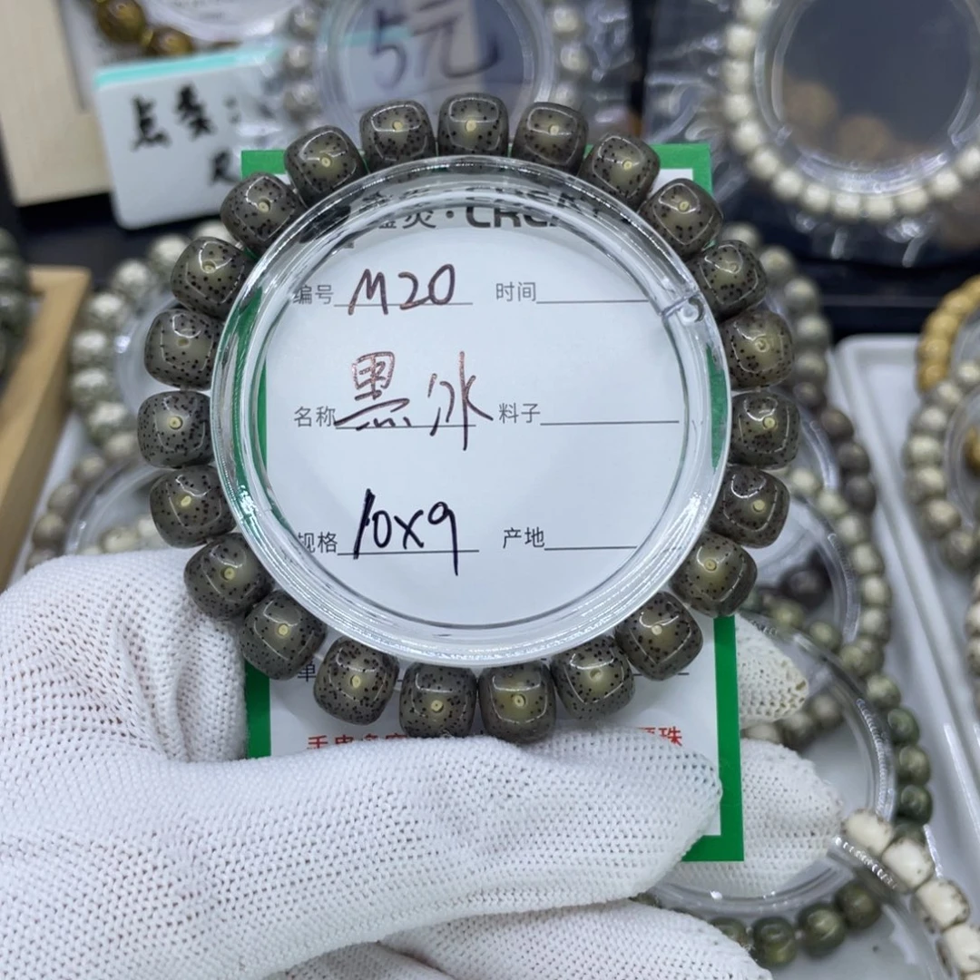 吊坠星月菩提M黑冰