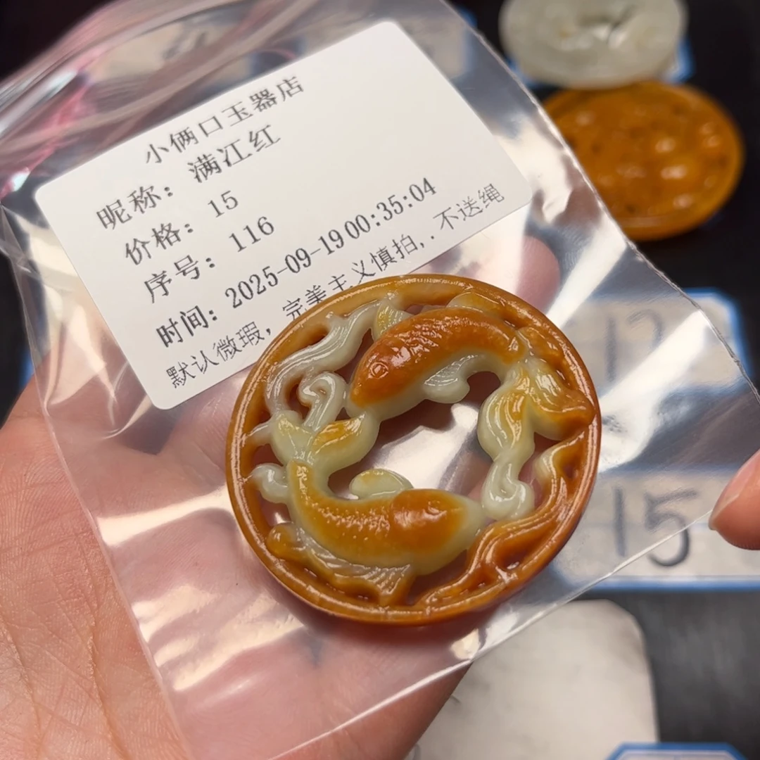 满***红未镶嵌蛇纹石玉颈饰