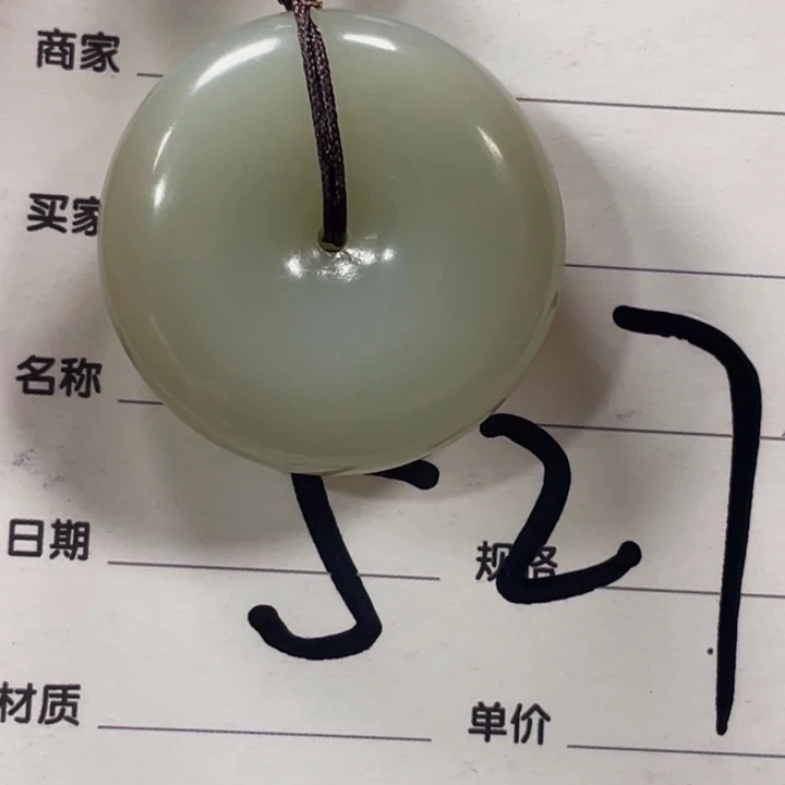 颈饰未镶嵌和田玉