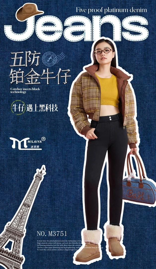 63751秋冬新款显瘦显高加密挺括有型重磅棉小脚牛仔裤