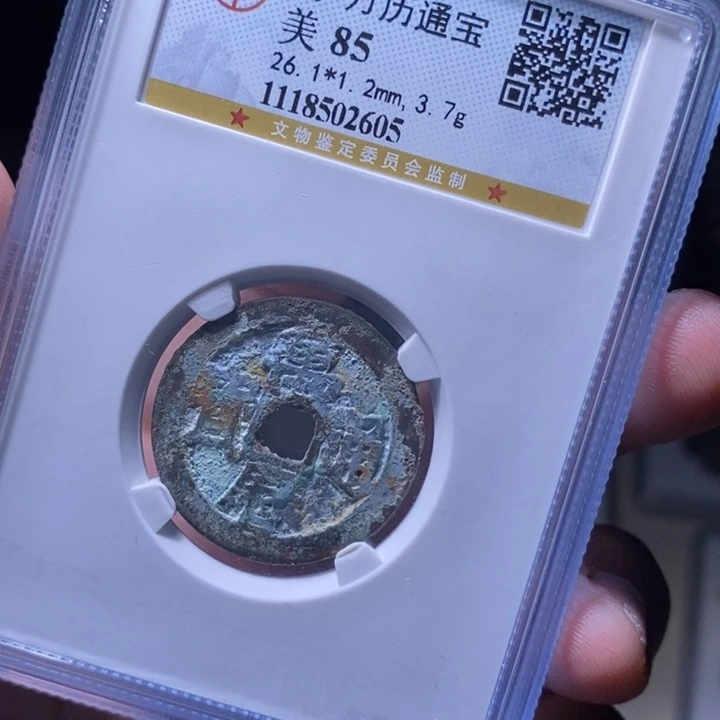 铜MQ评级封装盒子币一枚2605