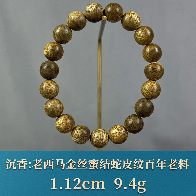 86450   老西马金丝蜜结蛇皮纹百年老料 沉香