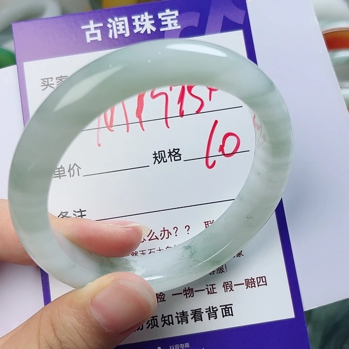 用***8未镶嵌手镯石英质玉（金丝玉）
