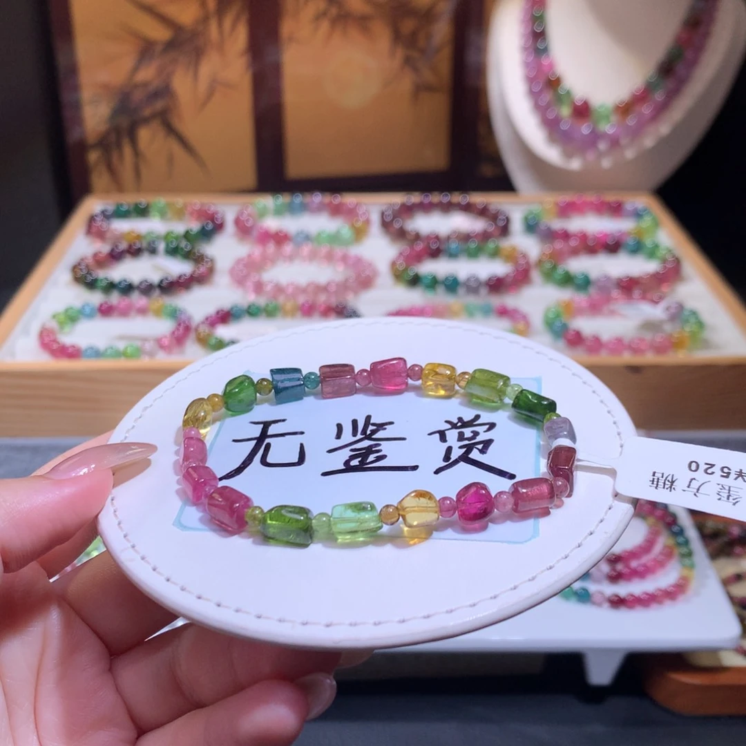 未镶嵌手链碧玺不退换