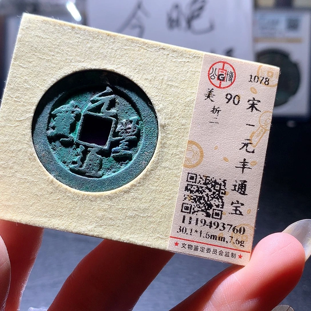 铜107 发财发财发财