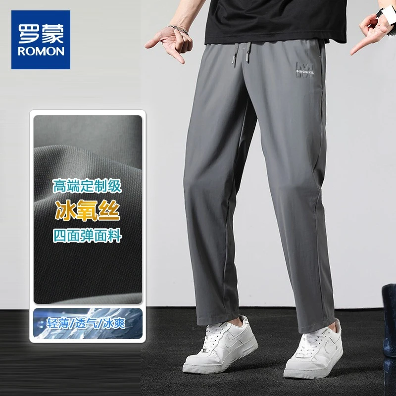 罗蒙男士休闲裤四面弹夏拉链口袋冰丝轻薄速干直筒运动松紧腰长裤