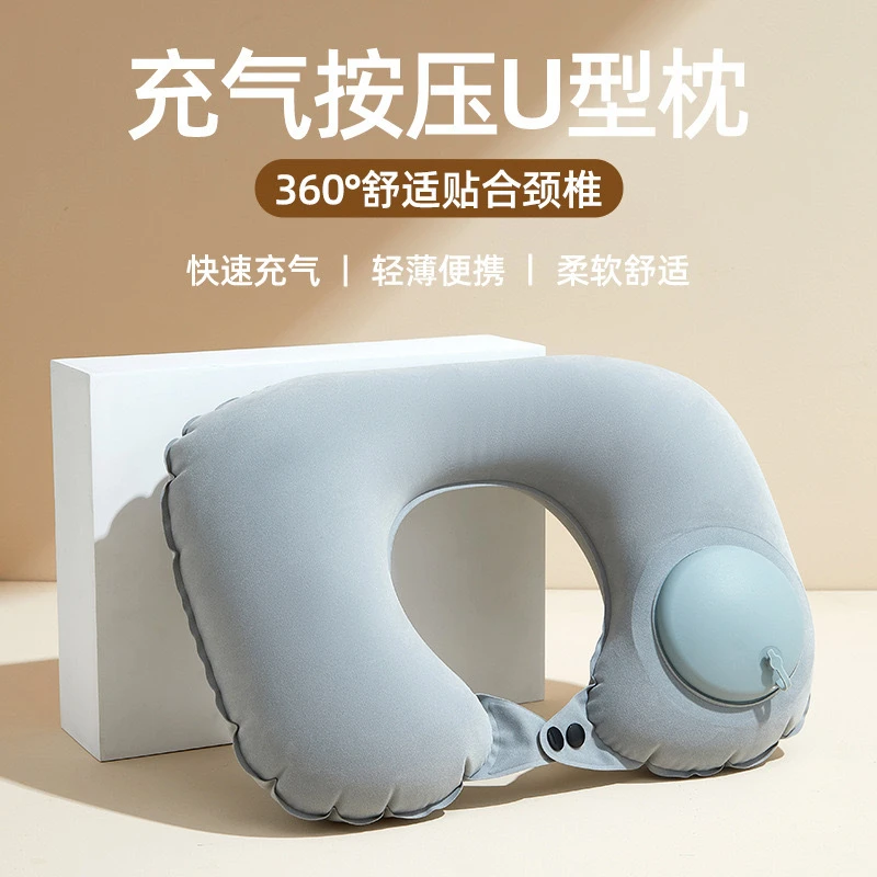 充气U型枕旅行柔软便携颈枕坐车飞机按压式u形枕头护颈脖旅游神器