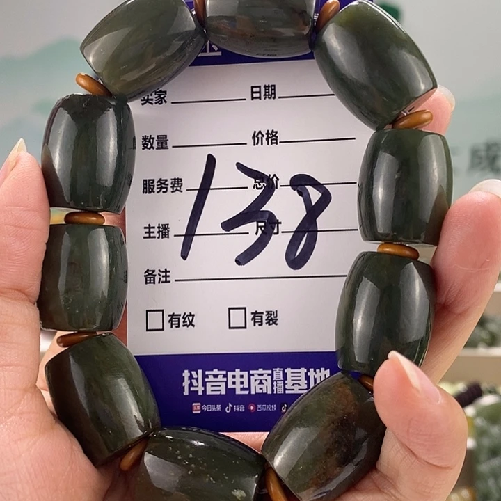 手链未镶嵌透闪石质玉