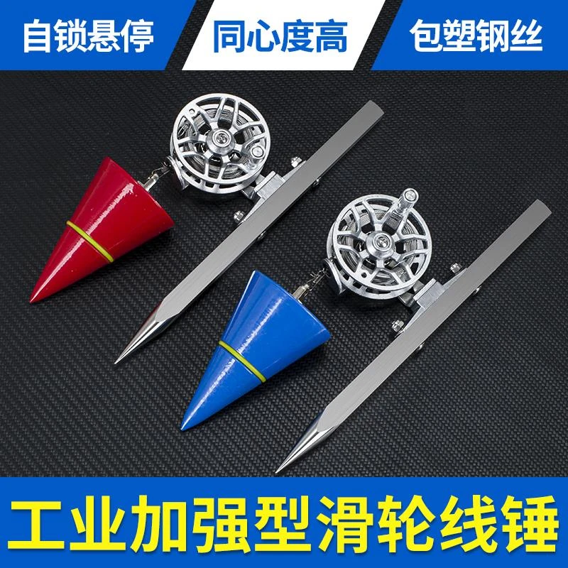 吊线锤磁力线坠吊锤滑轮掉线陀仪木工线锥钢丝绳工地专用线重铅ry