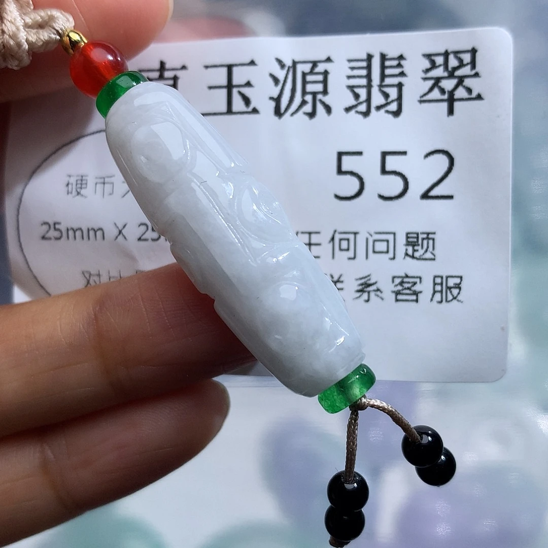 翡翠未镶嵌颈饰552