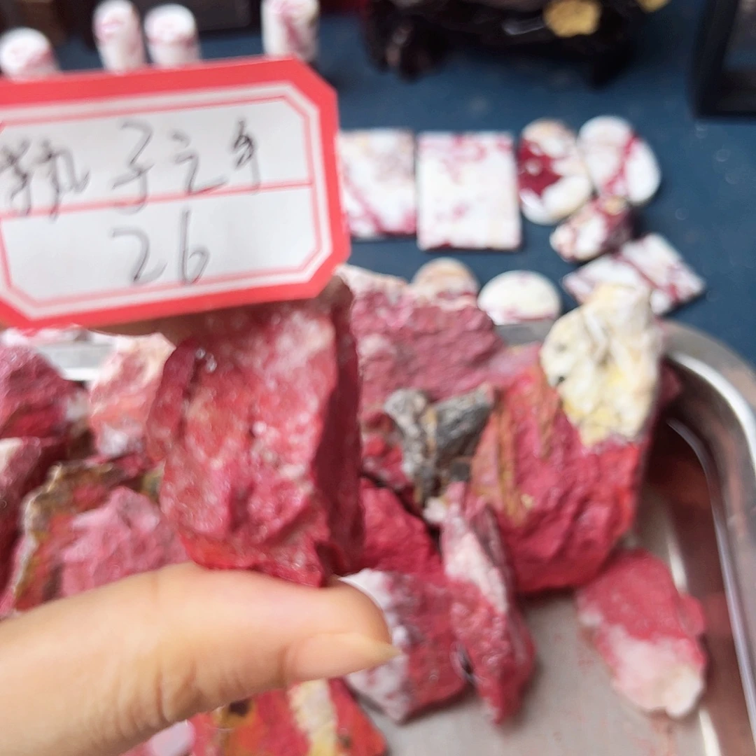 执***老天然辰砂朱砂原石