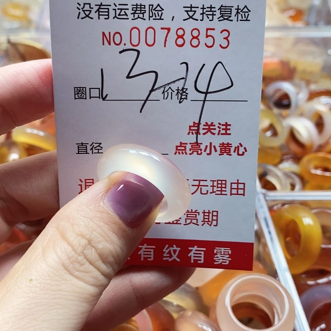 未镶嵌戒指玛瑙/玉髓