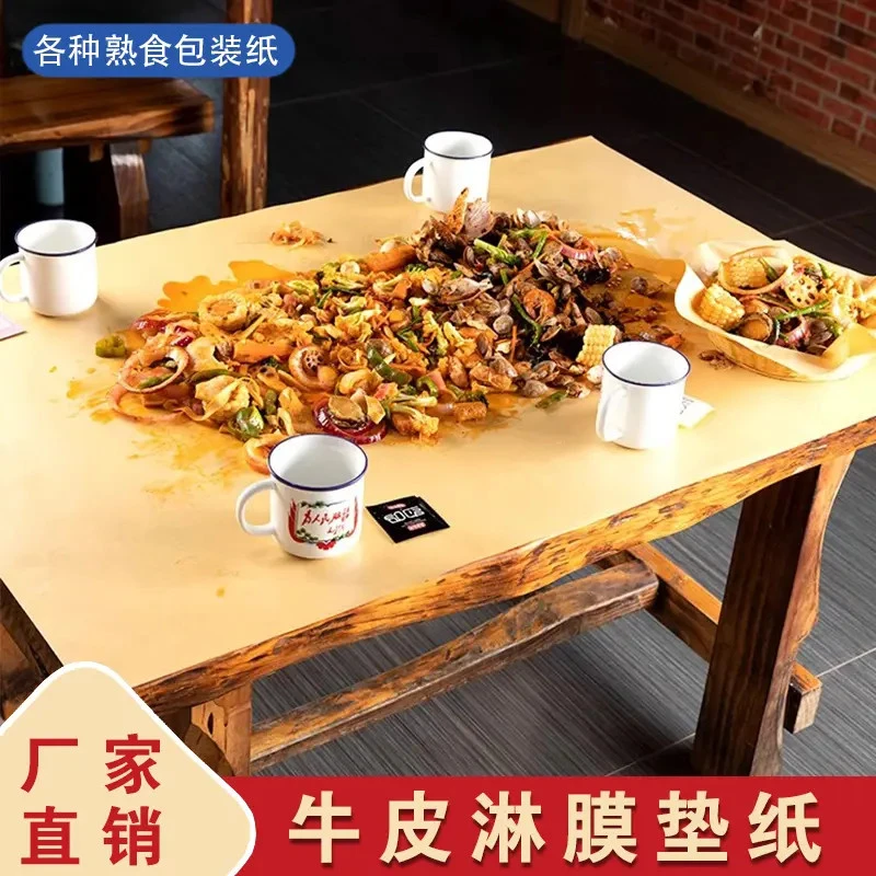 手抓海鲜牛皮纸炒铺桌烤鸭淋膜覆膜食品包装餐盘纸吸油防油隔油纸
