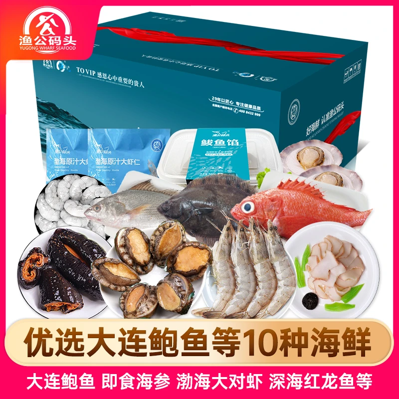 渔公码头年货海鲜礼盒DB2988型礼盒 净含量3800g