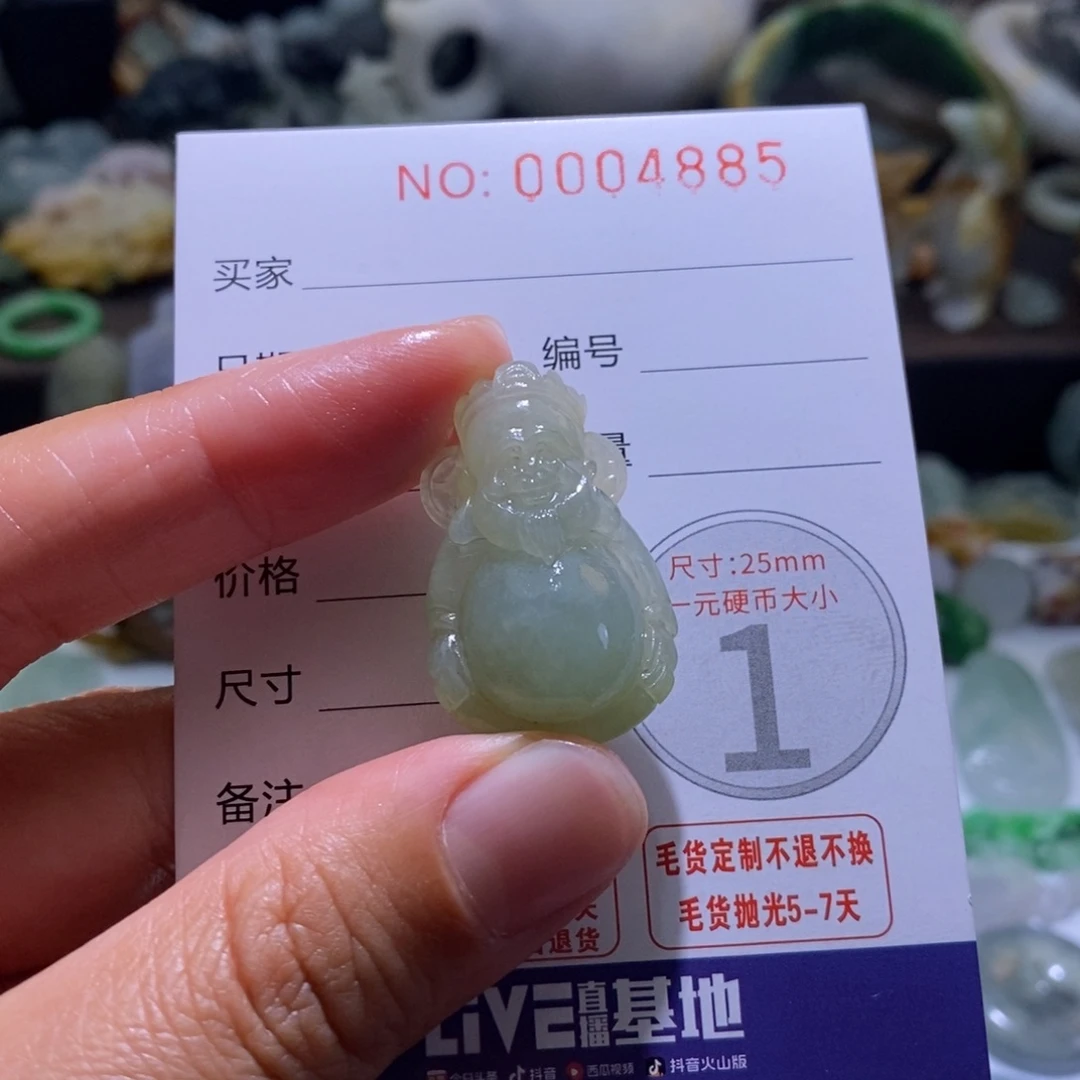 定制翡翠未镶嵌毛货