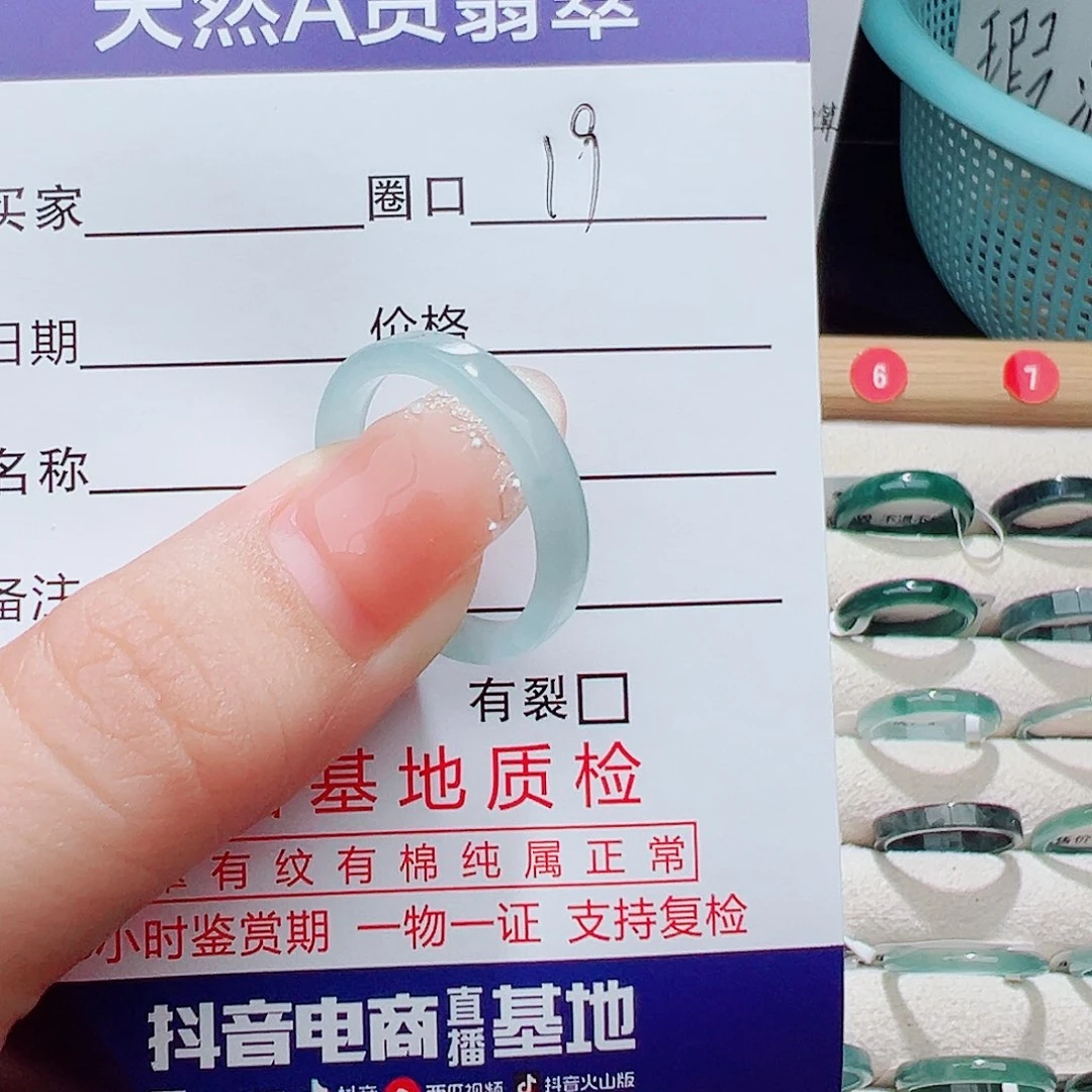 翡翠未镶嵌戒指天然