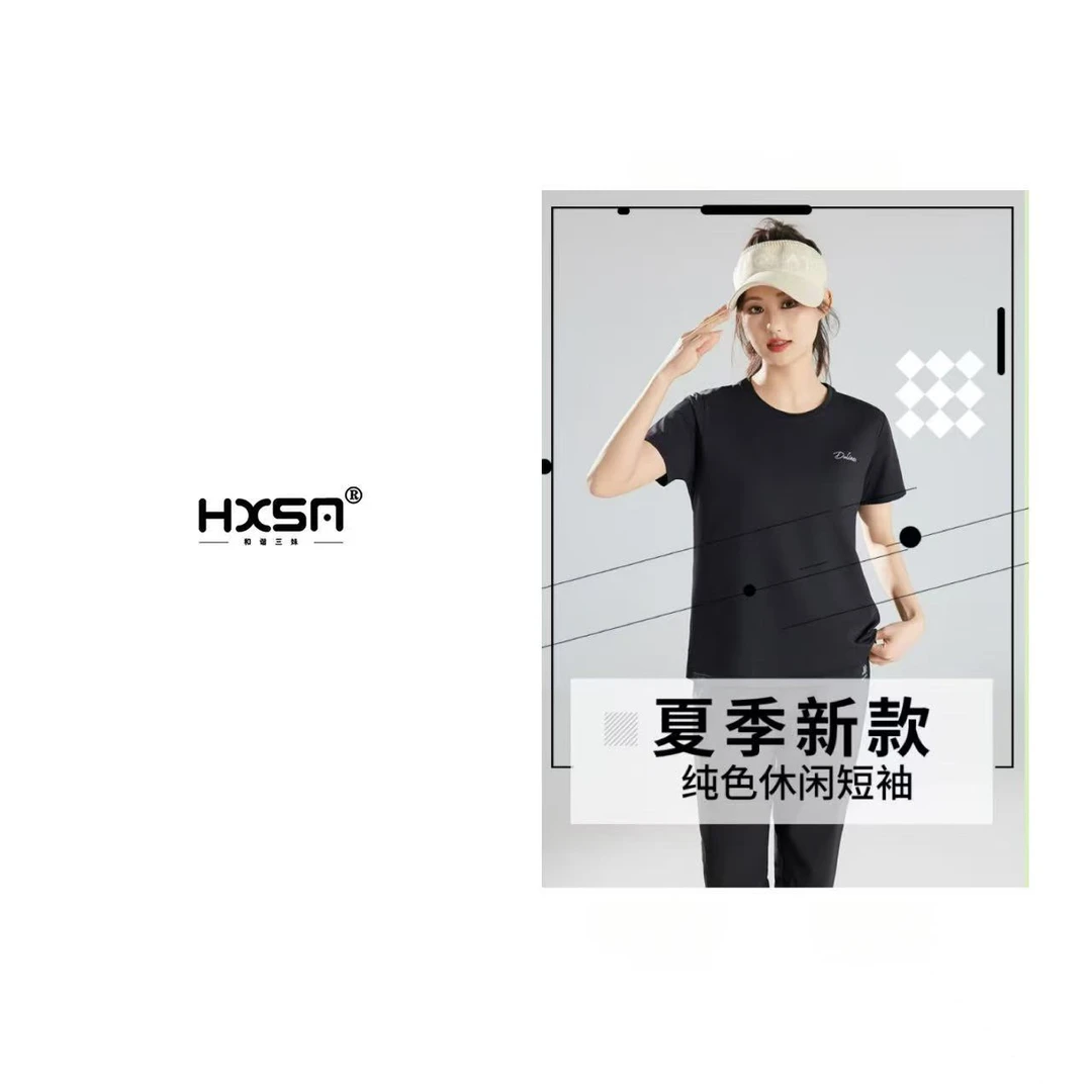 HXSM「女士防晒冰冰T」夏简约百搭圆领短袖8804