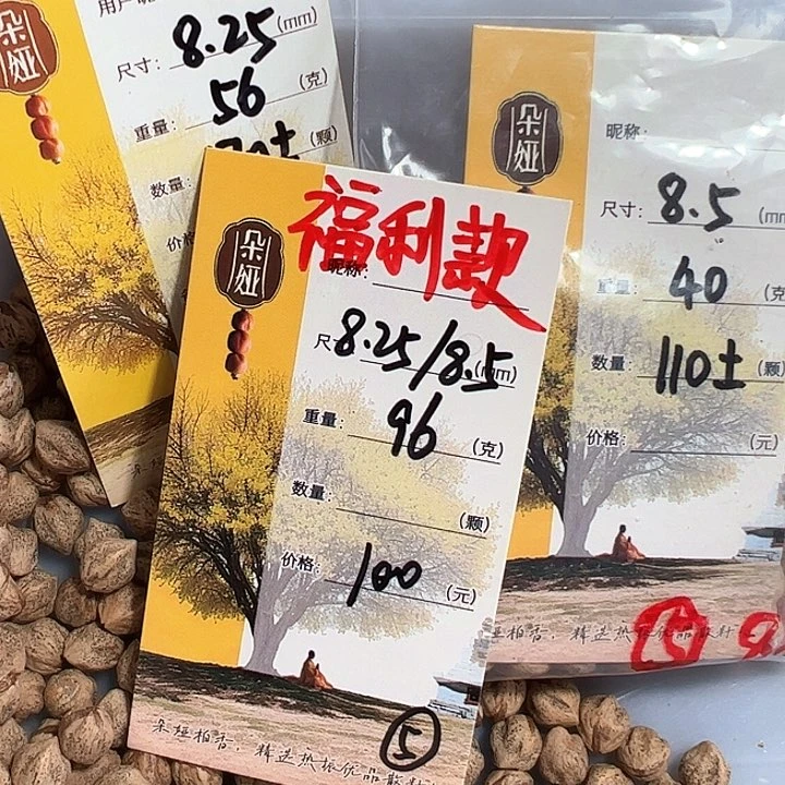 柏香籽/百香籽吊坠且*朵娅精品柏香5号籽
